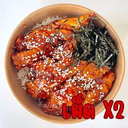 ข้าวไก่กรอบซอสเผ็ดเกาหลี เผ็ด x2