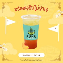 ชารสพีช