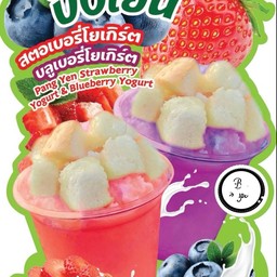 ปังเย็นบูลเบอร์รี่โยเกริต