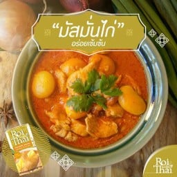 แกงมัสมั่น+ข้าวเปล่า