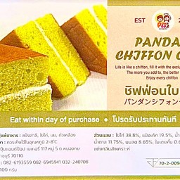 Café Amazon - สุขสวัสดิ์30 สุขสวัสดิ์30