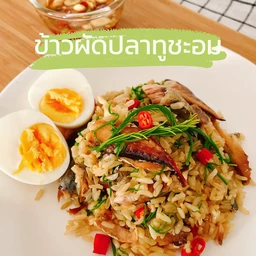 ข้าวผัดปลาทูชะอม