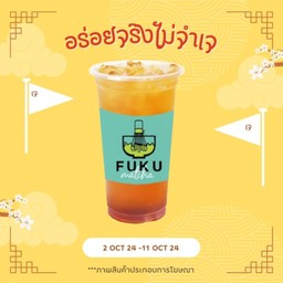 ชาเขียวข้าวคั่วญี่ปุ่น