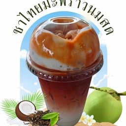 ชาไทยมะพร้าวนมสด