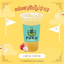 ชารสลิ้นจี่