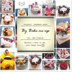 Bake me up  ( เค้กโฮมเมด)