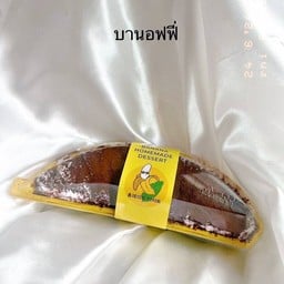 บานอฟฟี่