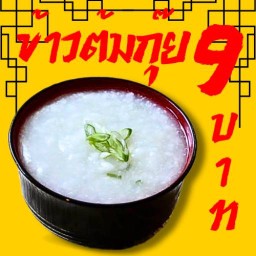 ข้าวหมูตุ๋น ข้าวไก่หมูทอด