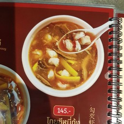 โกยซีหมี่กุ้ง