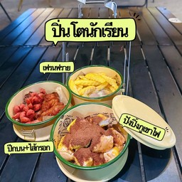 ปิ่นโตนักเรียน