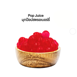 มุกป๊อปสตรอเบอรรี่