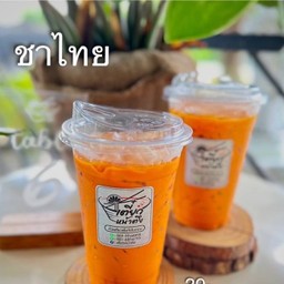 ชาไทย จากสตูล