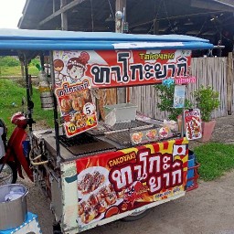 หนุ่ยทาโกยากิ ท่าม่วง กาญจนบุรี