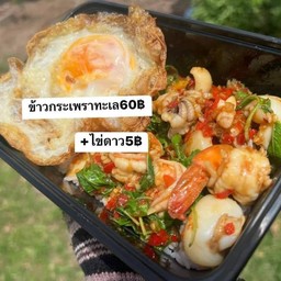 กระเพราทะเล