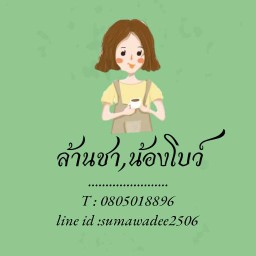Tea, Bow's Million หน้าลานสุนีย์