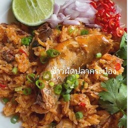 ข้าวผัดปลากระป๋อง