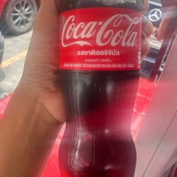 Coca Cola