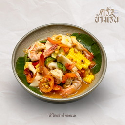 ตำไทยข้าวโพดทะเล sweet corn Salad with seafood