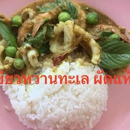 เขียวหวานทะเลผัดแห้ง