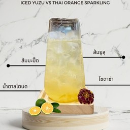 ตำนานรักโกโบริอังศุมาลิน (ส้มยูสุโซดา)