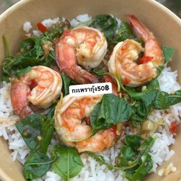 กระเพรากุ้ง