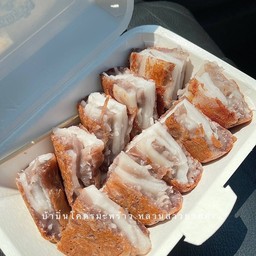 บ้าบิ่นโคตรมะพร้าว