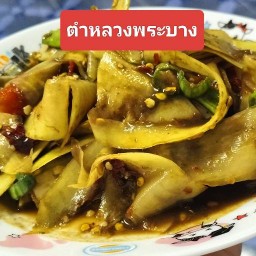 ส้มตำและข้าว (รอบดึก)