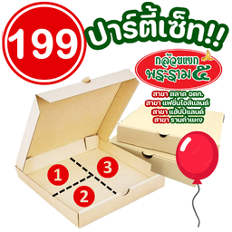 ลด 36 บ. ปาร์ตี้บ๊อกซ์ 30 ชิ้น กล้วยทอด มันหวานทอด