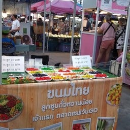 บ้านลูกชุบขนมไทย 1/132 หมู่ 6 ซอยพหลโยธิน 66 แขวงสายไหมเขตสายไหมกรุงเทพฯ