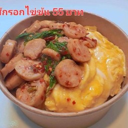 กะเพราไส้กรอกไข่ข้น