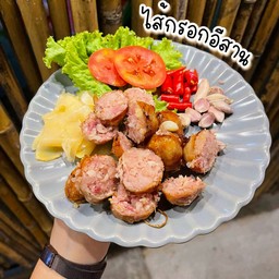 ไส้กรอกอีสาน