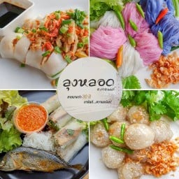 ชาลีกะเพราพริกแห้ง รสเข้ม! ราคารวมไข่ดาวทุกกล่อง วัดเฉลิมฯ 18