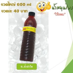 ชามะนาว ขนาด 600 ml