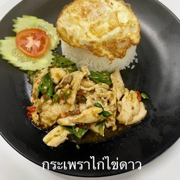 ข้าวกระเพราไก่