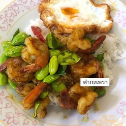 ผัดพริกแกงใส่สะตอราดข้าว ( เลือกเนื้อสัตว์เองได้ )
