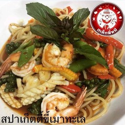 สปาเก็ตขี้เมาทะเล