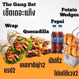 เซ็ทเดอะแก๊ง