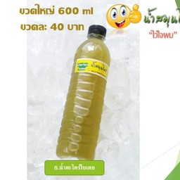 น้ำตะไคร้ใบเตยหอมขนาด 600 ml