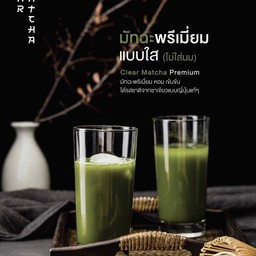 มัทฉะใส