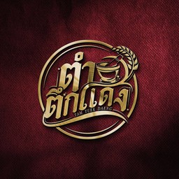 ตำเหลาตีนไก่(ทานรสชาติไหนแจ้งได้เลยนะคะ)