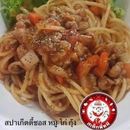 สปาเก็ตตี้ซอส หมู,ไก่