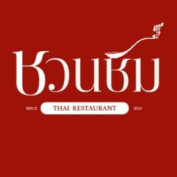 ชวนชิม