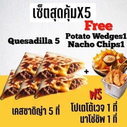 Quesadilla ×5 free Nacho&Potato