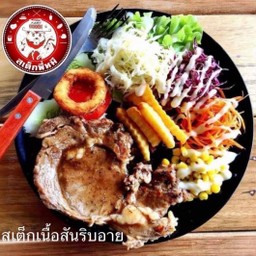 สเต็กเนื้อ