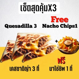 Quesadilla ×3 free Nacho