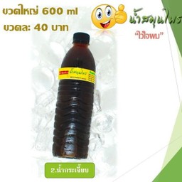 น้ำกระเจี๊ยบ ขนาด 600 ml