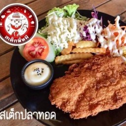 สเต็กปลาทอด
