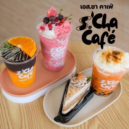 S.Cha Cafe เอส.ชา คาเฟ่ เอแบค บางนา