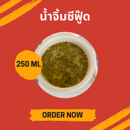 น้ำจิ้มซีฟู๊ด (250ml)