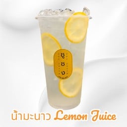 น้ำมะนาว